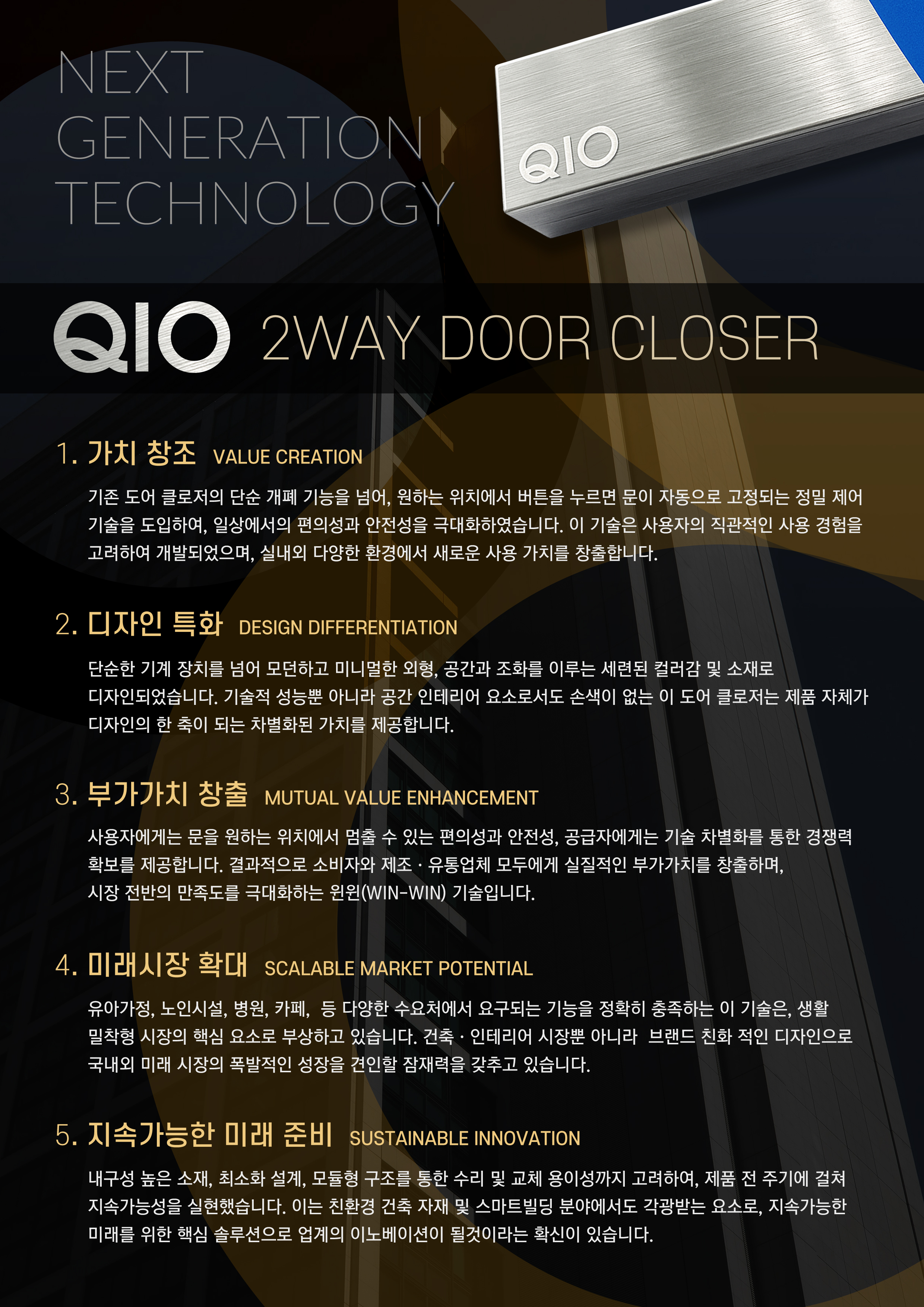 qio_page_01.jpg